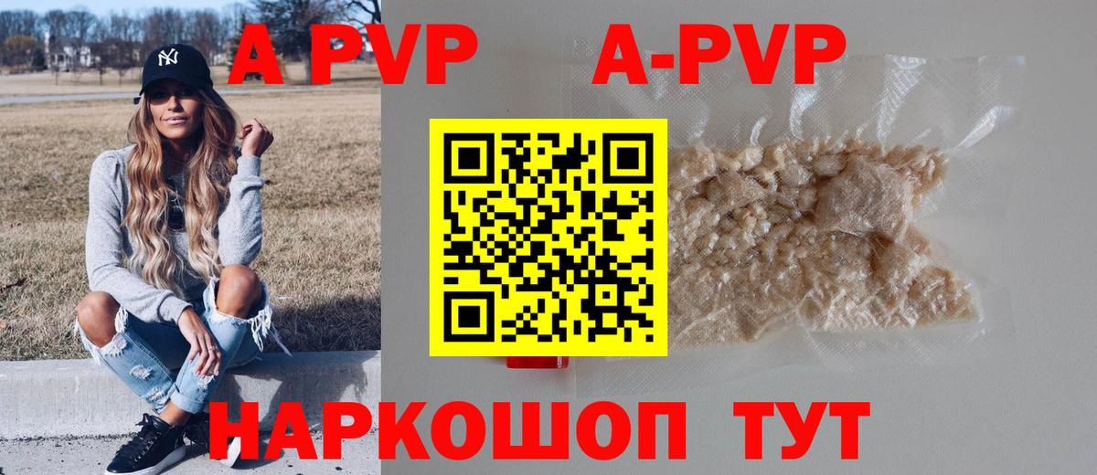 Альфа ПВП крисы CK Нягань