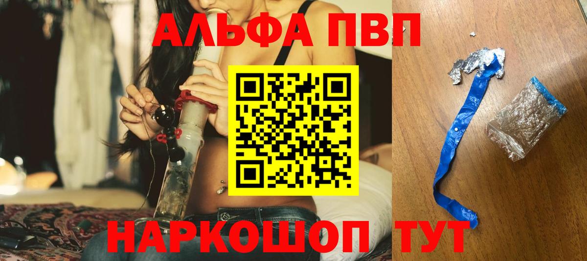 Alfa_PVP СК КРИС  Вход с VPN  APVP СК КРИС  Alpha-PVP СК КРИС  Нягань 