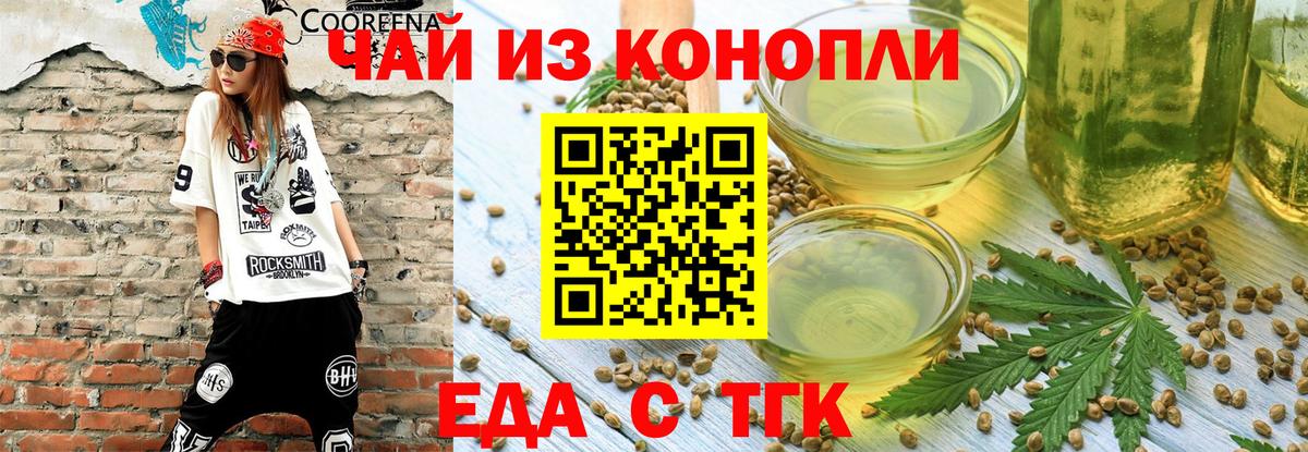 Нягань  Печенье с ТГК конопля  Вход с VPN 