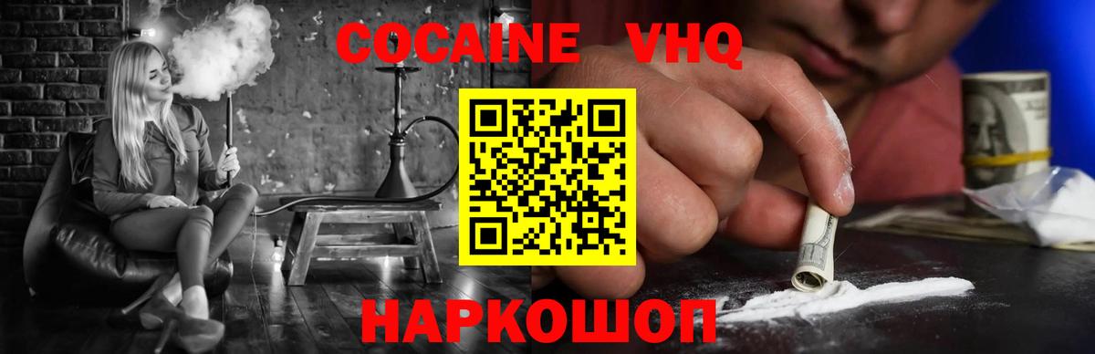 COCAIN Боливия  Вход с VPN  Нягань  КОКАИН VHQ 