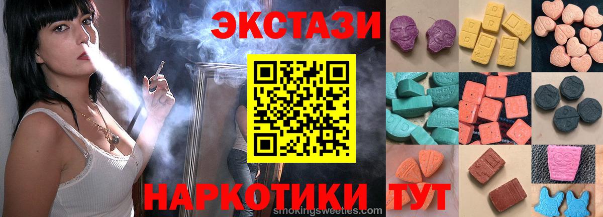 Нягань  Экстази  Вход с VPN  ЭКСТАЗИ TESLA  Экстази диски 