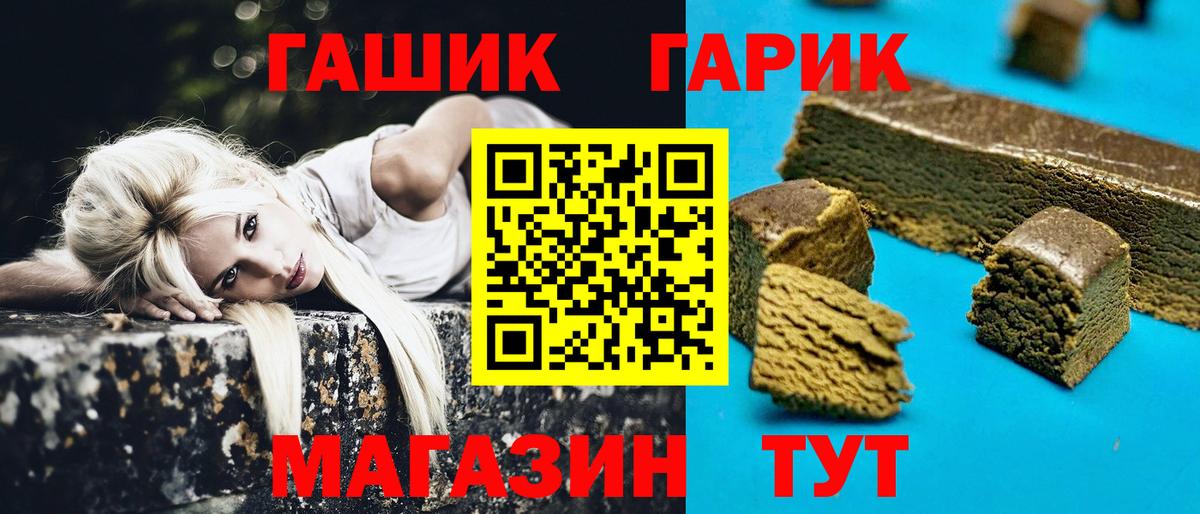 Гашиш гашик Нягань