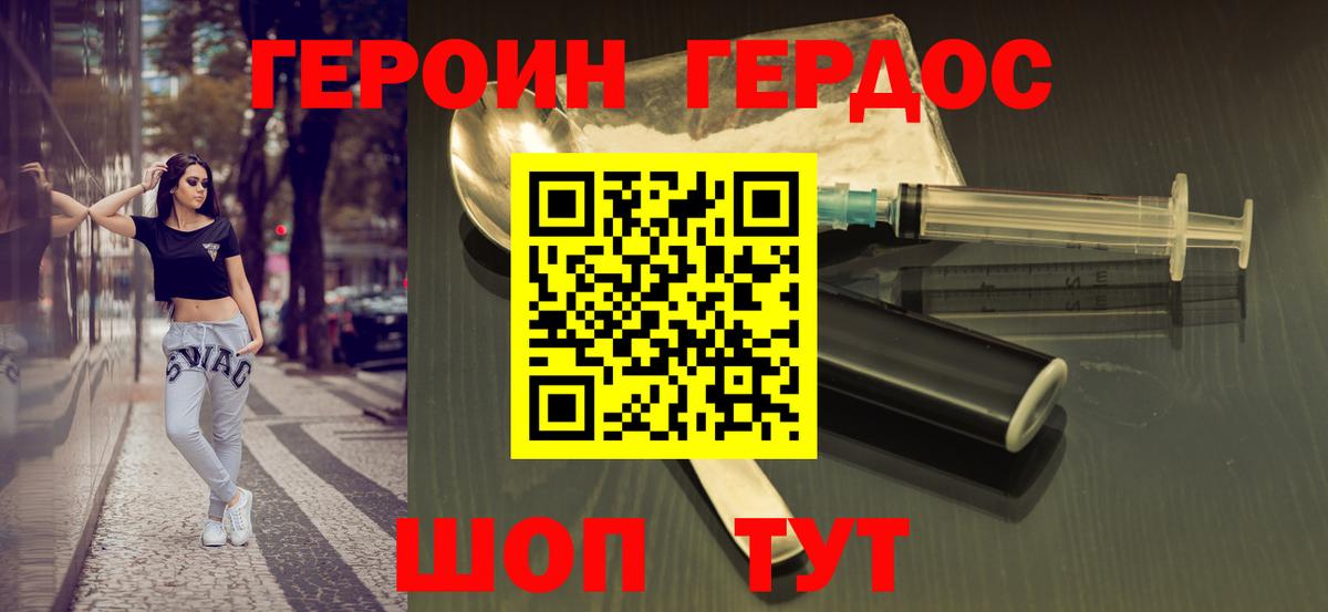 Героин герыч Нягань