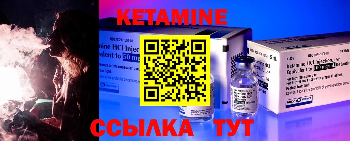 Кетамин VHQ Нягань