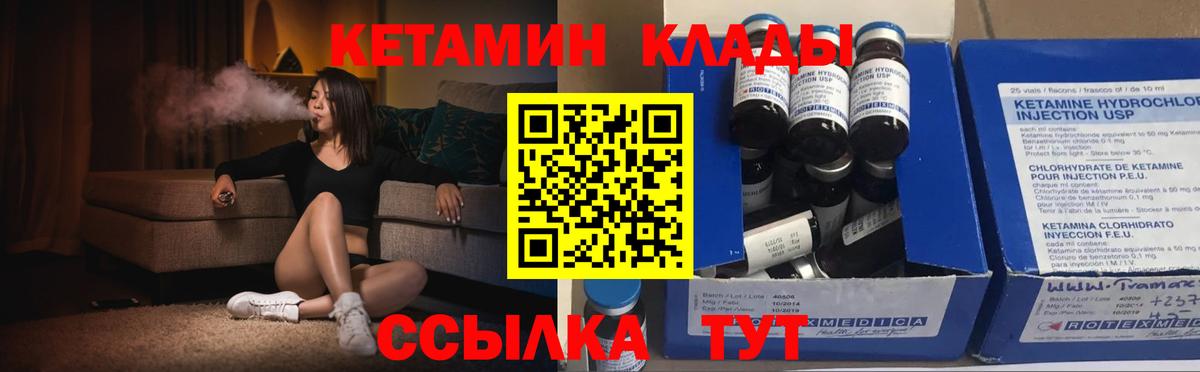 Кетамин VHQ  Вход с VPN  omg   Нягань  КЕТАМИН VHQ 