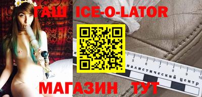 синтетический гашиш Будённовск