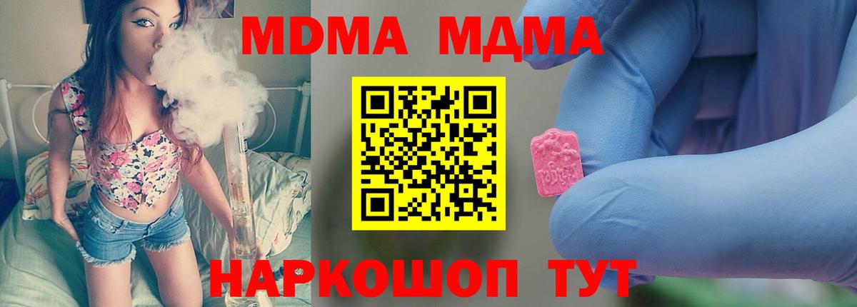 MDMA VHQ  MDMA  MDMA молли  Нягань  Вход с VPN 