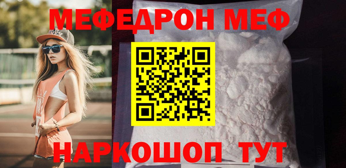 Меф 4 MMC  Меф  МЕФ  Нягань  Вход с VPN 