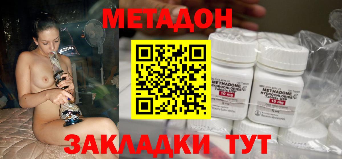Метадон VHQ Нягань