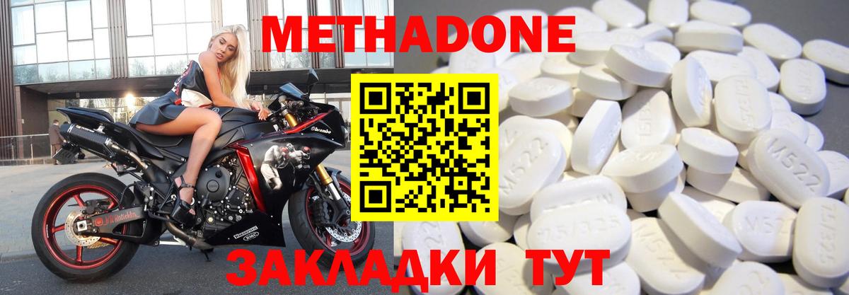 Нягань  МЕТАДОН VHQ  Вход с VPN  МЕТАДОН кристалл 