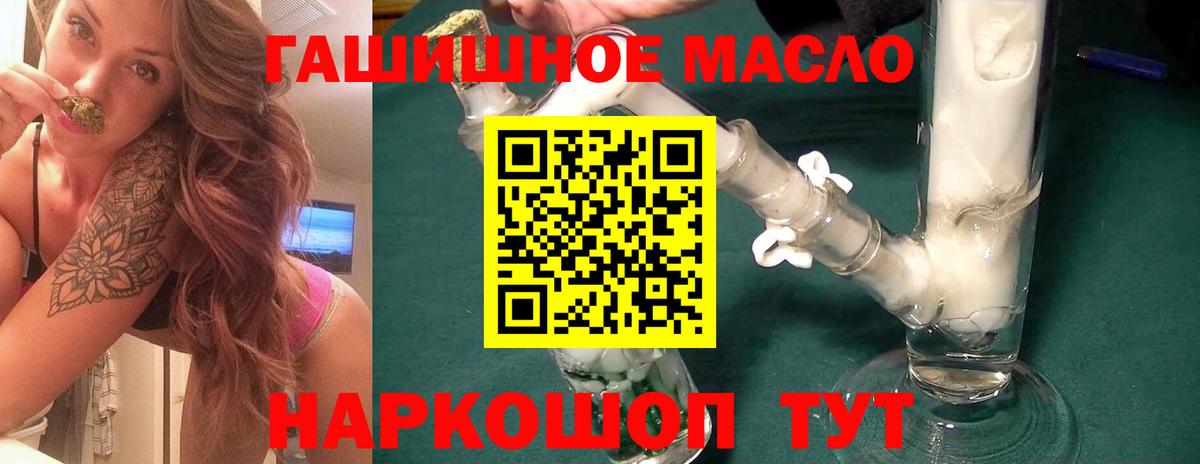 Дистиллят ТГК THC oil Нягань