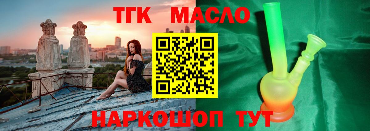 Дистиллят ТГК Wax  Вход с VPN  Нягань 