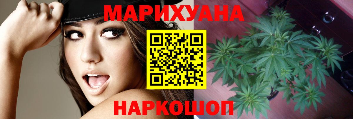 Канабис семена  Вход с VPN  Канабис сатива  Нягань  Канабис план 